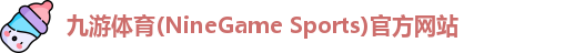 九游体育.九游体育官网入口